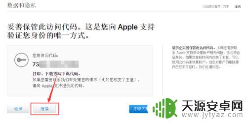 iphone手机id怎么注销 如何彻底注销Apple ID账号