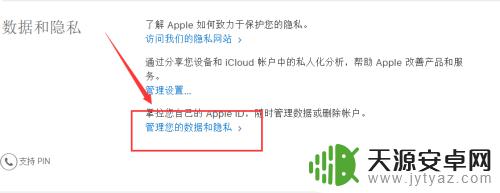 iphone手机id怎么注销 如何彻底注销Apple ID账号