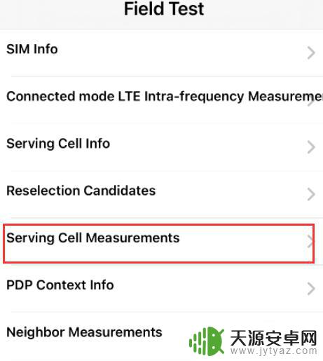 苹果手机怎么测试信号 如何查询iPhone信号强度