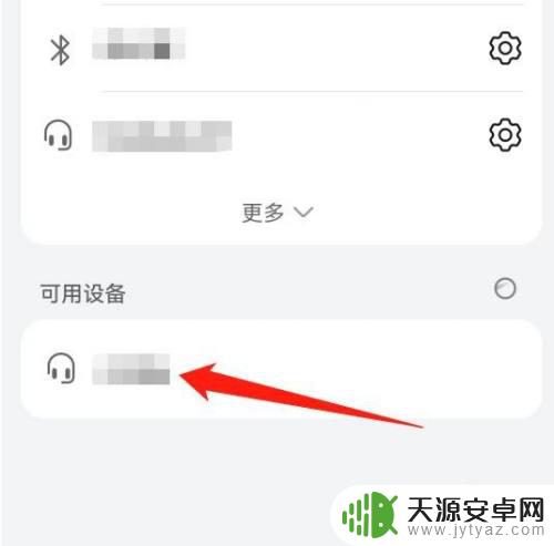 挂耳式耳机怎么连接手机 挂耳式蓝牙耳机戴法图解