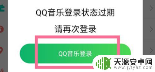 手机qq音乐用音响连线播放 小爱音箱怎么使用QQ音乐