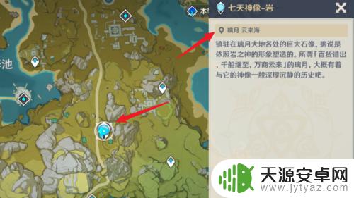 原神怎么开启璃月地图 原神如何解锁璃月地图