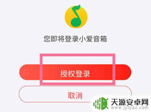 手机qq音乐用音响连线播放 小爱音箱怎么使用QQ音乐