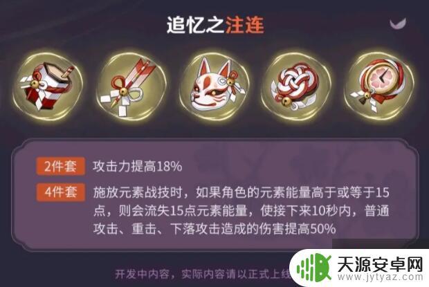 原神椛染之庭有什么怪 原神2.0稻妻圣遗物副本攻略