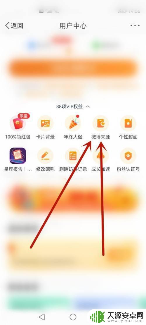 微博怎么显示ipad pro 微博怎么显示iPhone型号信息