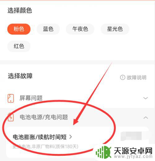 手机三年了电池不耐用怎么办 三年手机电池不耐用怎么办