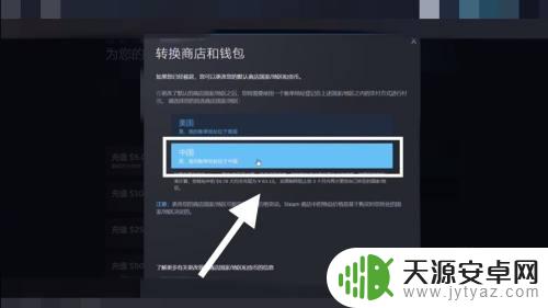 怎么把steam转回国区 怎样将Steam账号切回国区