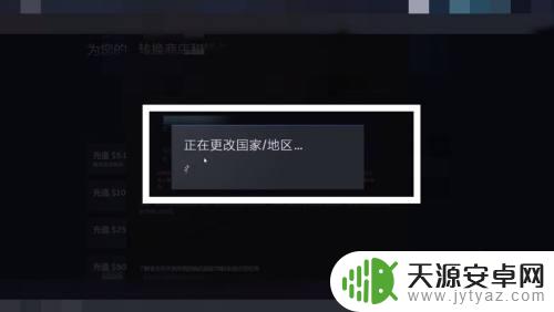 怎么把steam转回国区 怎样将Steam账号切回国区