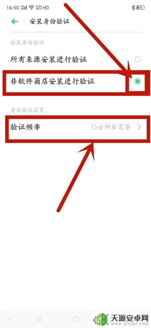 oppo手机安装密码怎么关闭 oppo手机安装密码取消方法