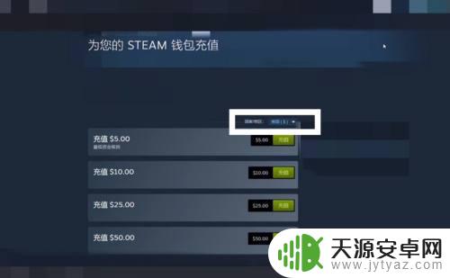 怎么把steam转回国区 怎样将Steam账号切回国区