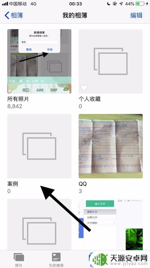 苹果手机如何把图片放在文件夹中 iPhone相册文件夹设置教程