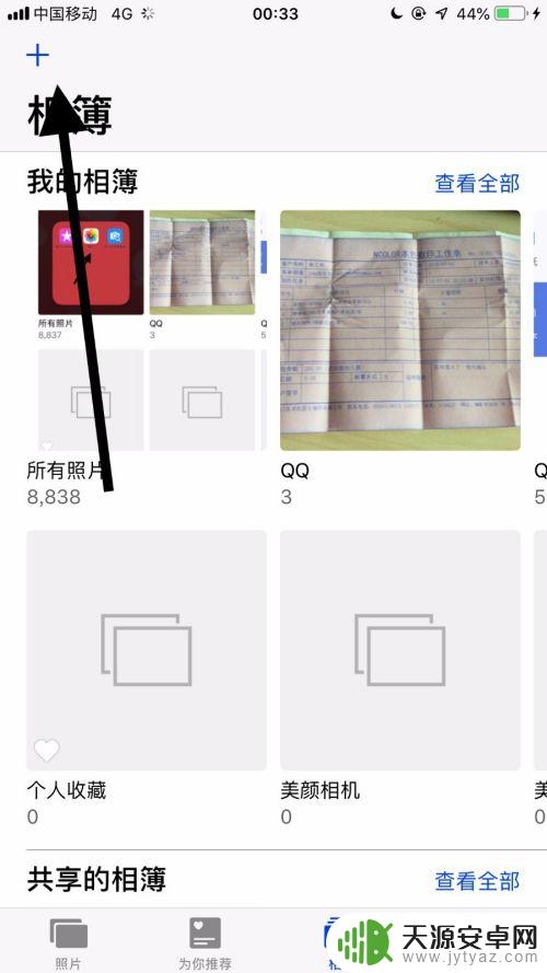 苹果手机如何把图片放在文件夹中 iPhone相册文件夹设置教程