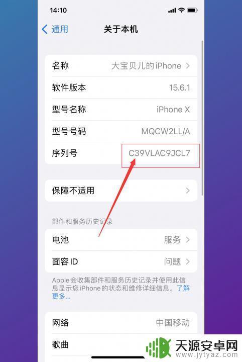 怎么检验苹果手机真伪 苹果手机原装正品的特征有哪些