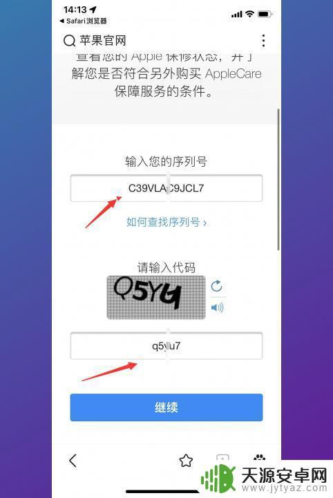 怎么检验苹果手机真伪 苹果手机原装正品的特征有哪些