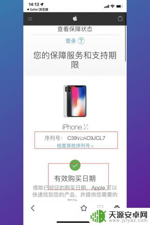怎么检验苹果手机真伪 苹果手机原装正品的特征有哪些