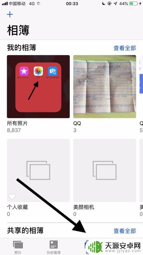 苹果手机如何把图片放在文件夹中 iPhone相册文件夹设置教程