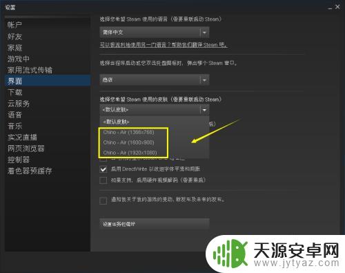 steam皮肤加载 Steam新皮肤和外观的安装教程