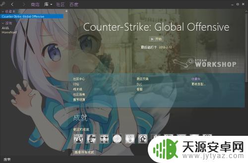 steam皮肤加载 Steam新皮肤和外观的安装教程