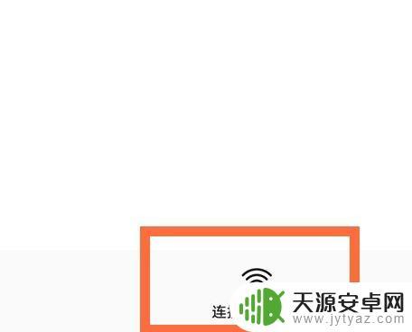 华为手机怎样扫二维码连wifi 华为手机扫描二维码连接wifi的详细教程