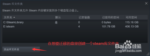 怎么把steam游戏移到d盘 Steam迁移最新游戏到其他硬盘的方法详解