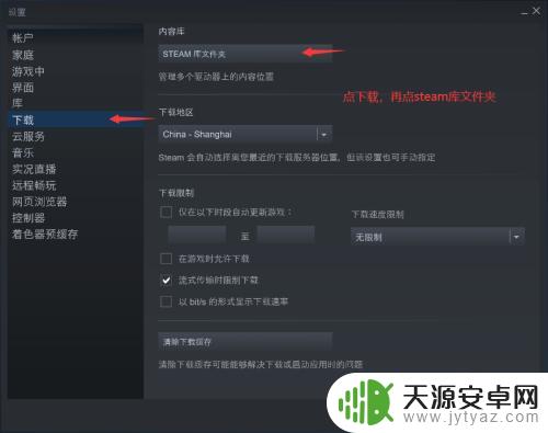 怎么把steam游戏移到d盘 Steam迁移最新游戏到其他硬盘的方法详解