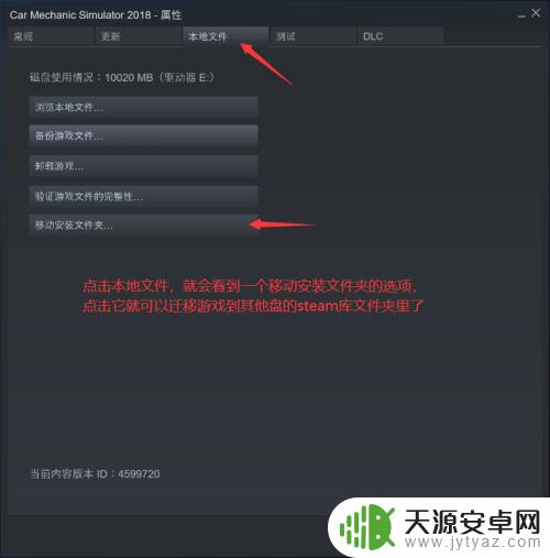 怎么把steam游戏移到d盘 Steam迁移最新游戏到其他硬盘的方法详解