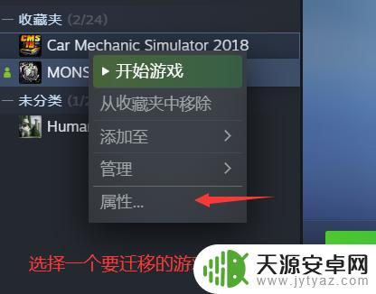 怎么把steam游戏移到d盘 Steam迁移最新游戏到其他硬盘的方法详解