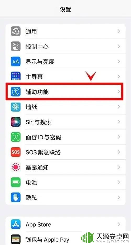 苹果手机减弱动态效果在哪里 苹果手机如何设置开启减弱动态效果