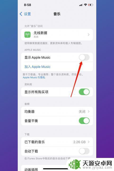 苹果手机锁屏未在播放怎么关闭 iPhone 锁屏播放界面如何关闭