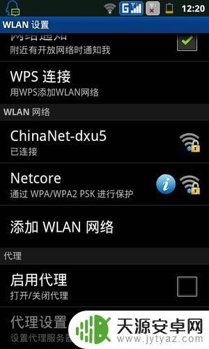 为什么手机锁屏后wifi就断了 如何避免苹果手机锁屏后WiFi自动断开