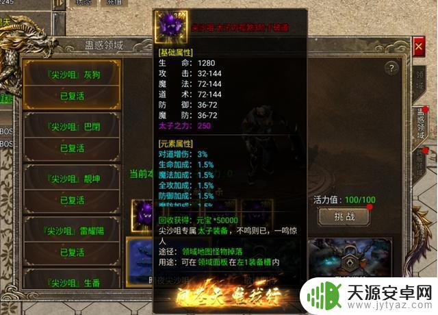 王者战歌蛊惑领域攻略 万魂觉醒领主传奇折扣太子装备怎么获得