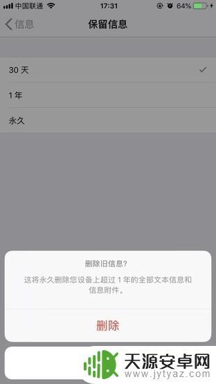 苹果手机怎么快速删除短信信息 如何快速删除iPhone手机中的垃圾短信