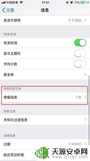 苹果手机怎么快速删除短信信息 如何快速删除iPhone手机中的垃圾短信