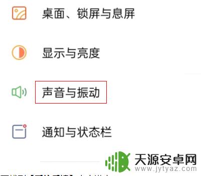 oppo锁屏声音怎么开启 oppo锁屏声音设置位置