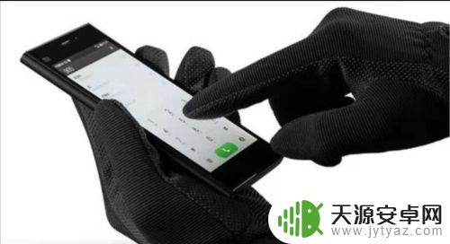 戴手套怎么玩手机怎么设置 如何戴手套使用手机