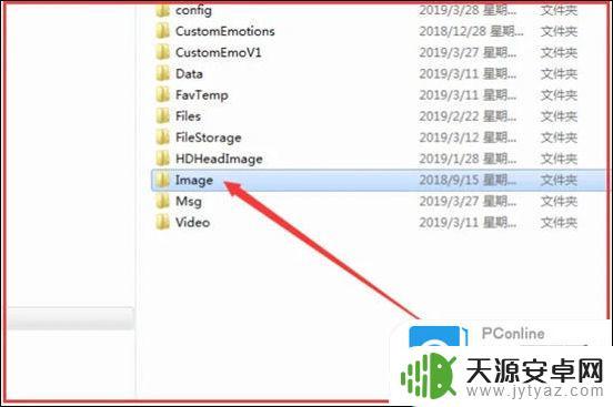 微信图片保存在哪个文件夹电脑 微信图片保存在电脑哪个文件夹