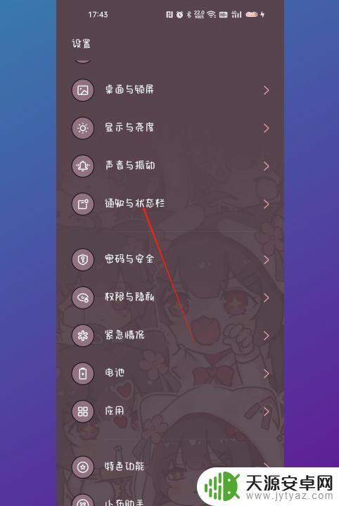 oppo手机怎么设置禁止广告 oppo手机广告彻底关闭技巧