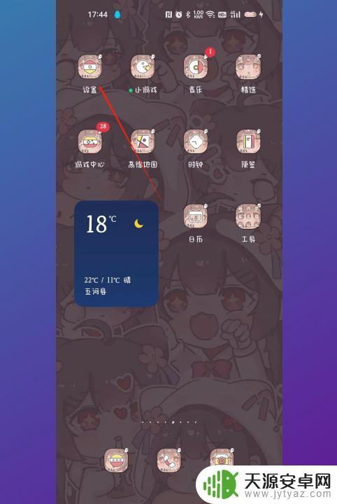 oppo手机怎么设置禁止广告 oppo手机广告彻底关闭技巧
