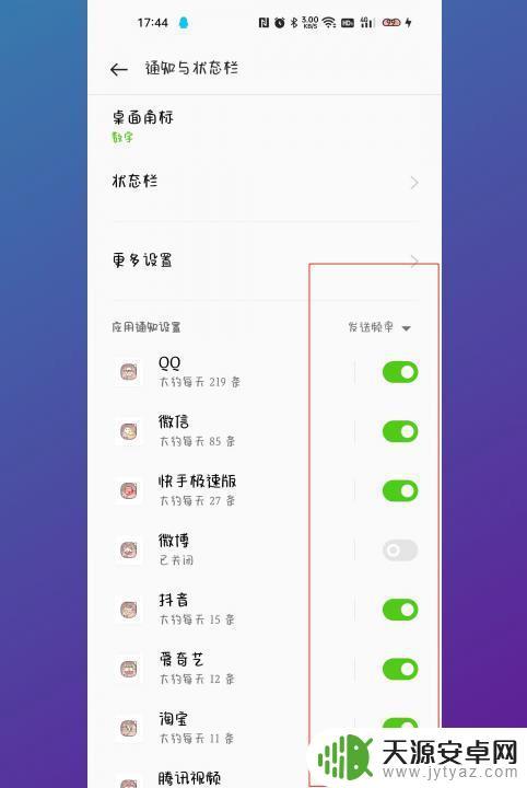 oppo手机怎么设置禁止广告 oppo手机广告彻底关闭技巧