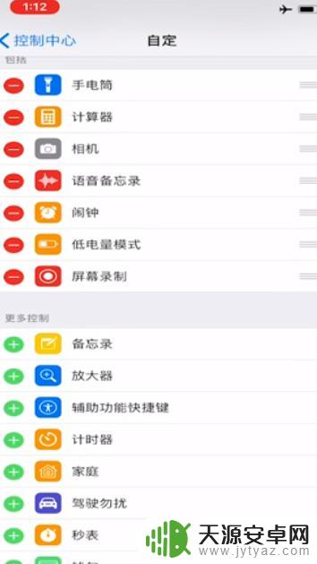 苹果手机录屏怎么设置声 iOS录屏内置声音怎么录制