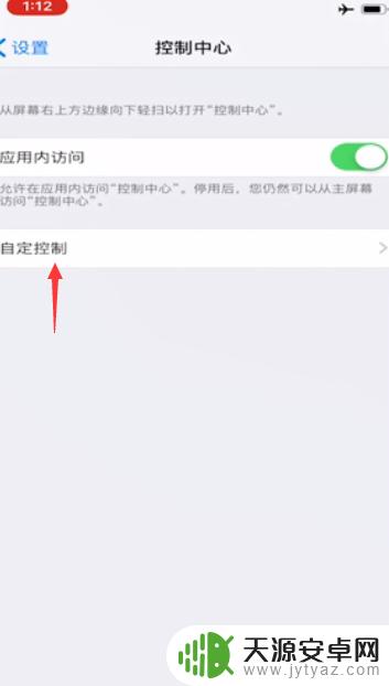 苹果手机录屏怎么设置声 iOS录屏内置声音怎么录制
