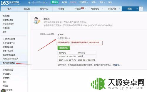 手机邮你怎么添加 手机邮箱怎么设置