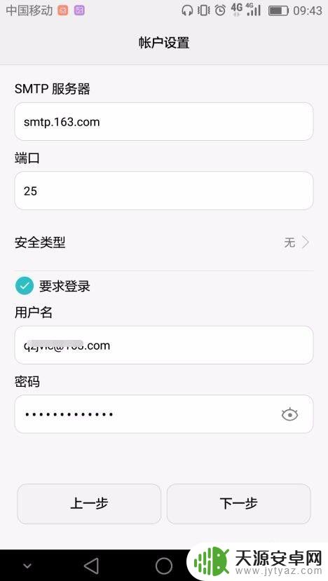 手机邮你怎么添加 手机邮箱怎么设置
