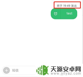 手机怎么设置时间提示短信 手机短信如何设置自动定时发送