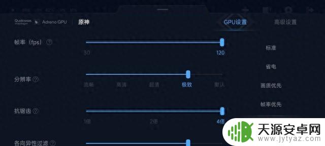 Redmi K70 Pro性能测试:《原神》2K 60帧游戏体验如何?