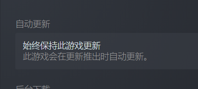 steam如何关闭开机更新 Steam自动更新如何关闭