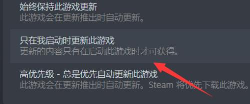 steam如何关闭开机更新 Steam自动更新如何关闭