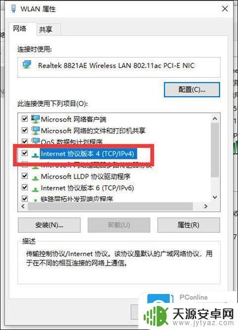 电脑为什么连不上网络 电脑连不上网的常见问题与解决方案