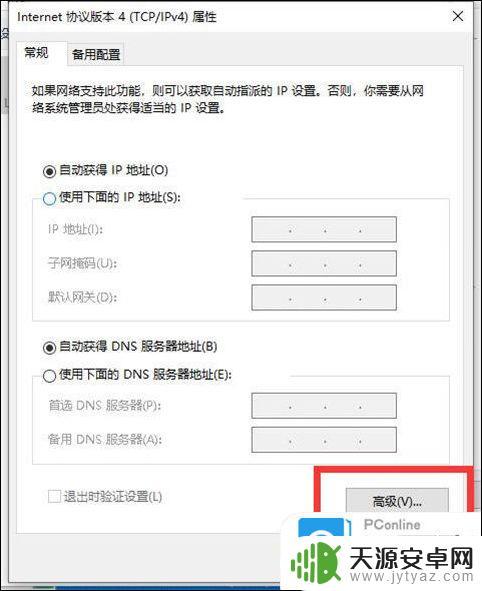 电脑为什么连不上网络 电脑连不上网的常见问题与解决方案