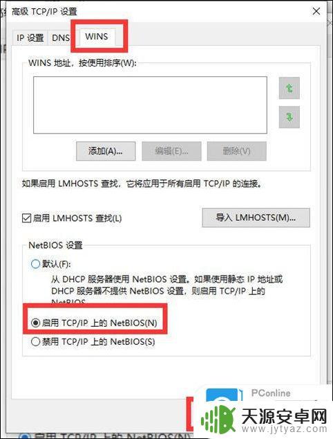 电脑为什么连不上网络 电脑连不上网的常见问题与解决方案
